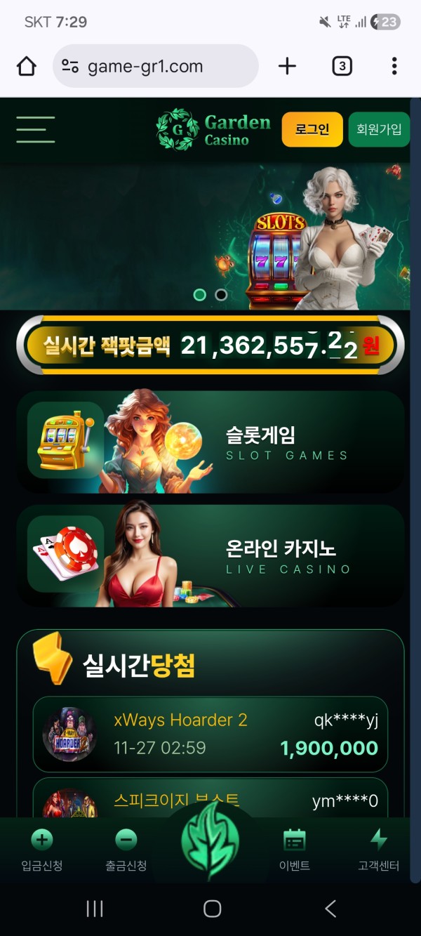 가든카지노먹튀(타이슨실장)