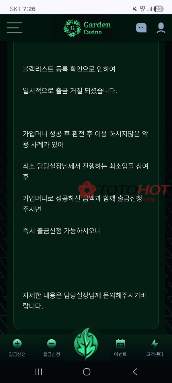 가든카지노먹튀(타이슨실장)