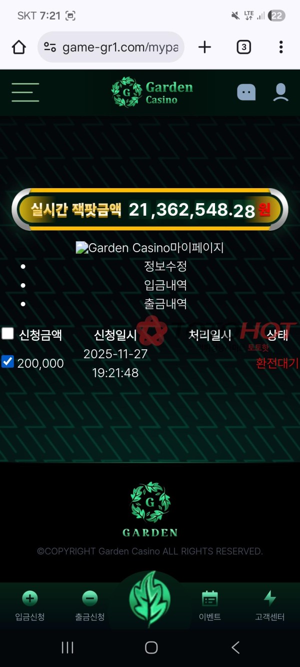 가든카지노먹튀(타이슨실장)