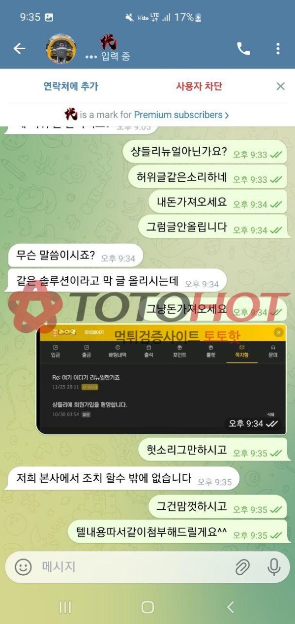 샹들리에 -> 라이언 먹싸 리뉴얼해서 입먹등 무한먹튀중입니다 당장이용중지하세요