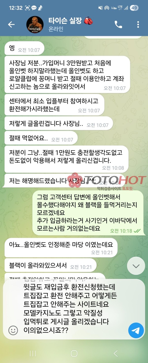 가든 카지노 먹튀