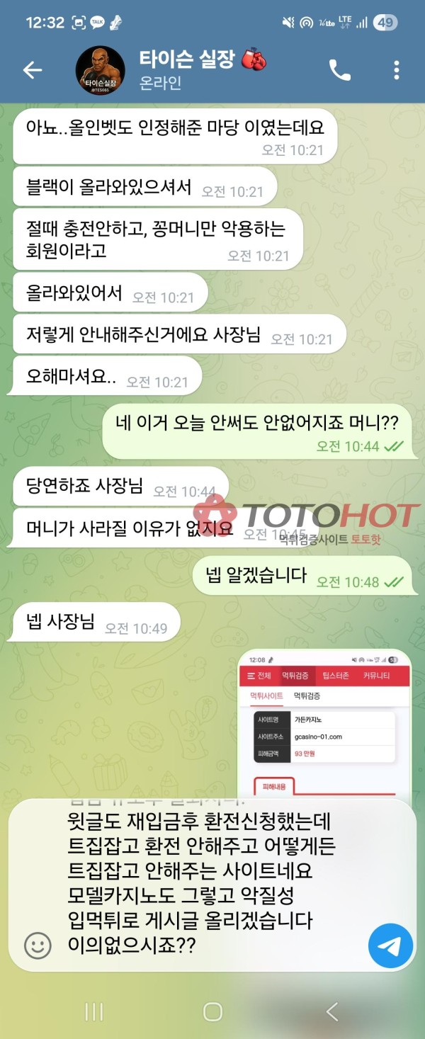 가든 카지노 먹튀