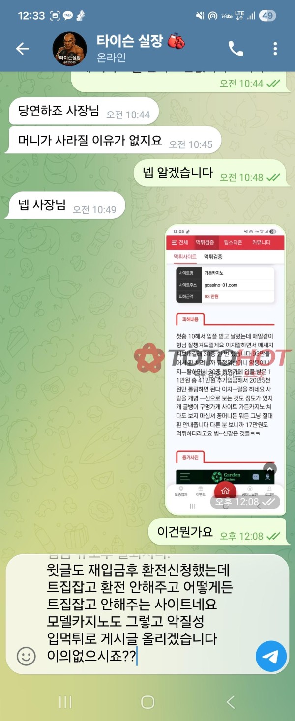 가든 카지노 먹튀