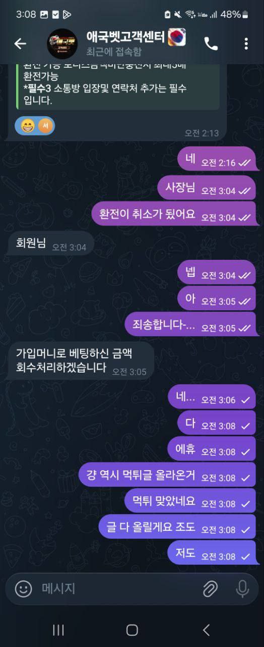 애국벳이아닌거지벳