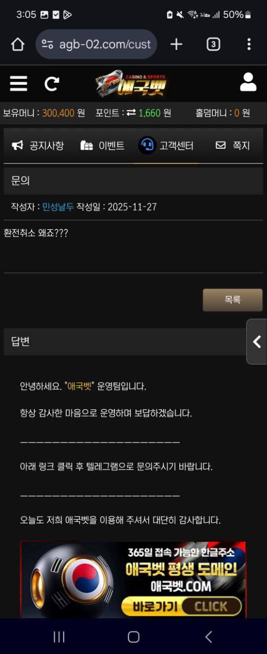 애국벳이아닌거지벳