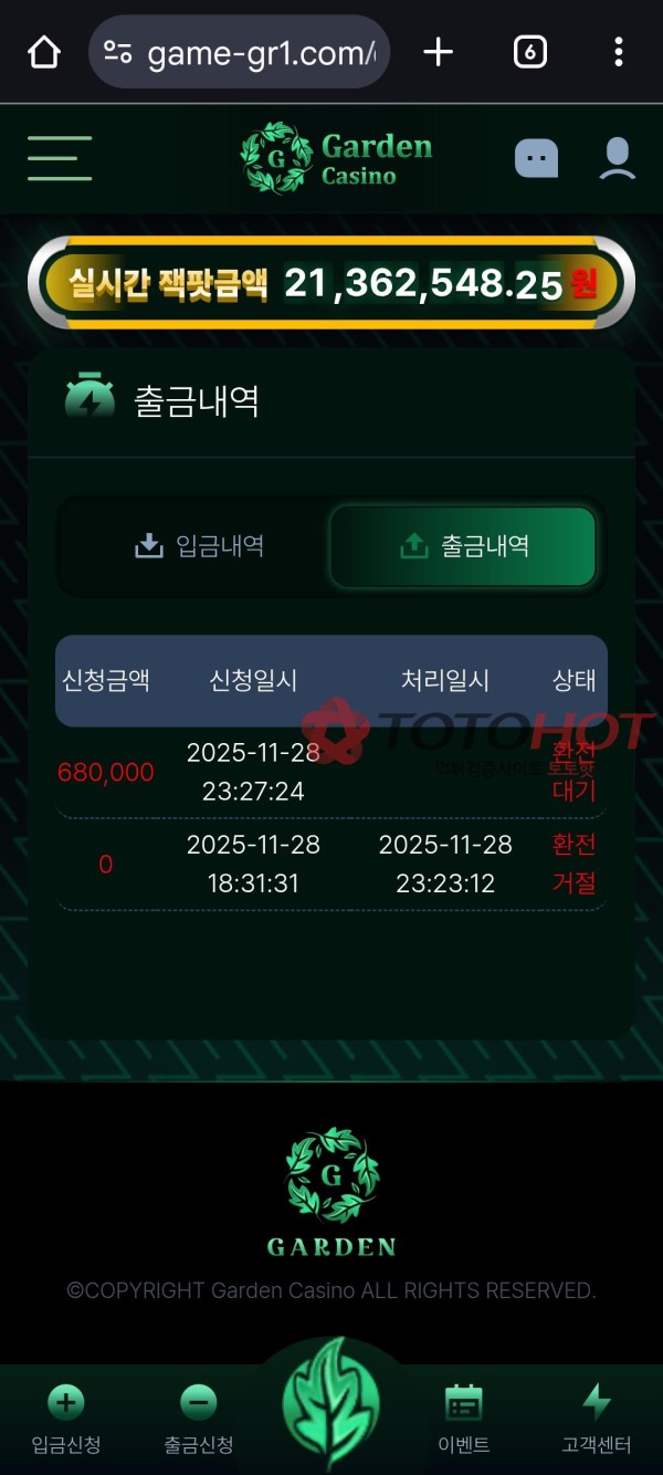 가든먹튀 타이슨
