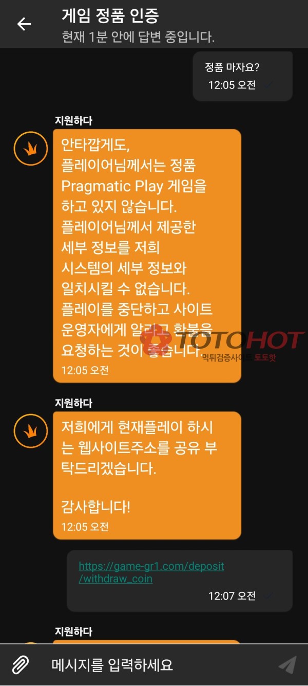 가든먹튀 타이슨