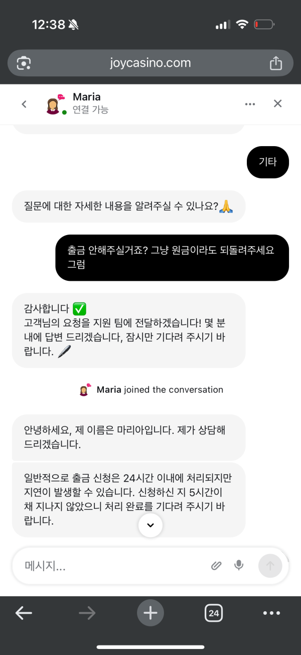 조이카지노 15 먹튀