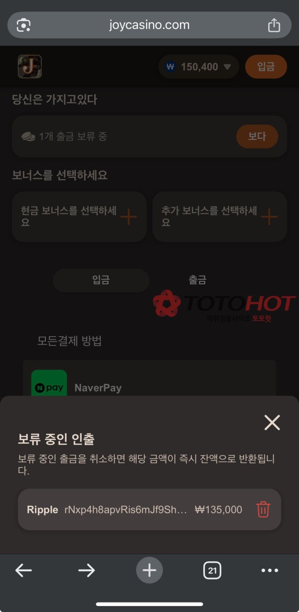 조이카지노 15 먹튀