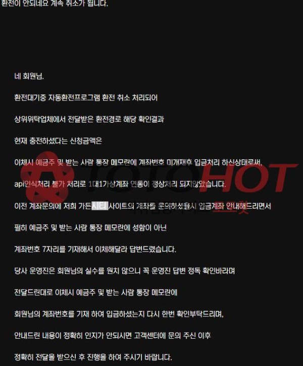 가든시티 먹튀사기당했는데요. 78만원 입금ㅠㅠ