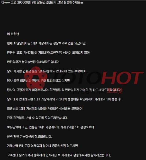 가든시티 먹튀사기당했는데요. 78만원 입금ㅠㅠ