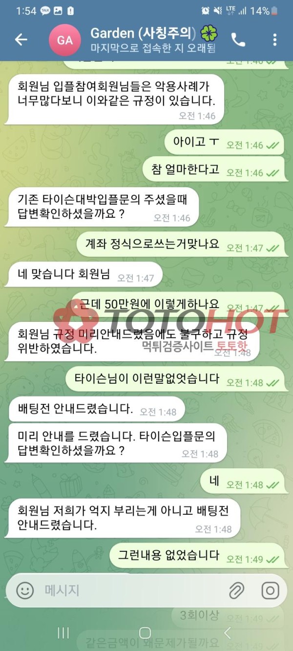 가든 카지노 먹튀입니다