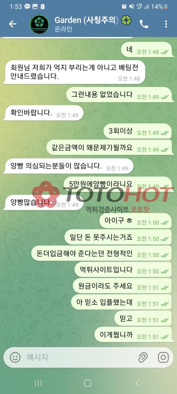 가든 카지노 먹튀입니다
