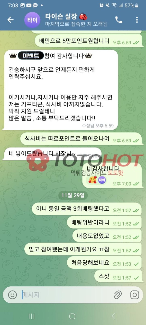 가든 카지노 먹튀입니다