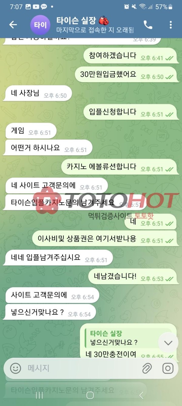 가든 카지노 먹튀입니다