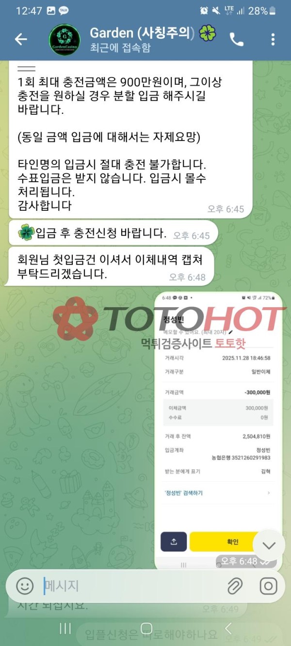 가든 카지노 먹튀입니다