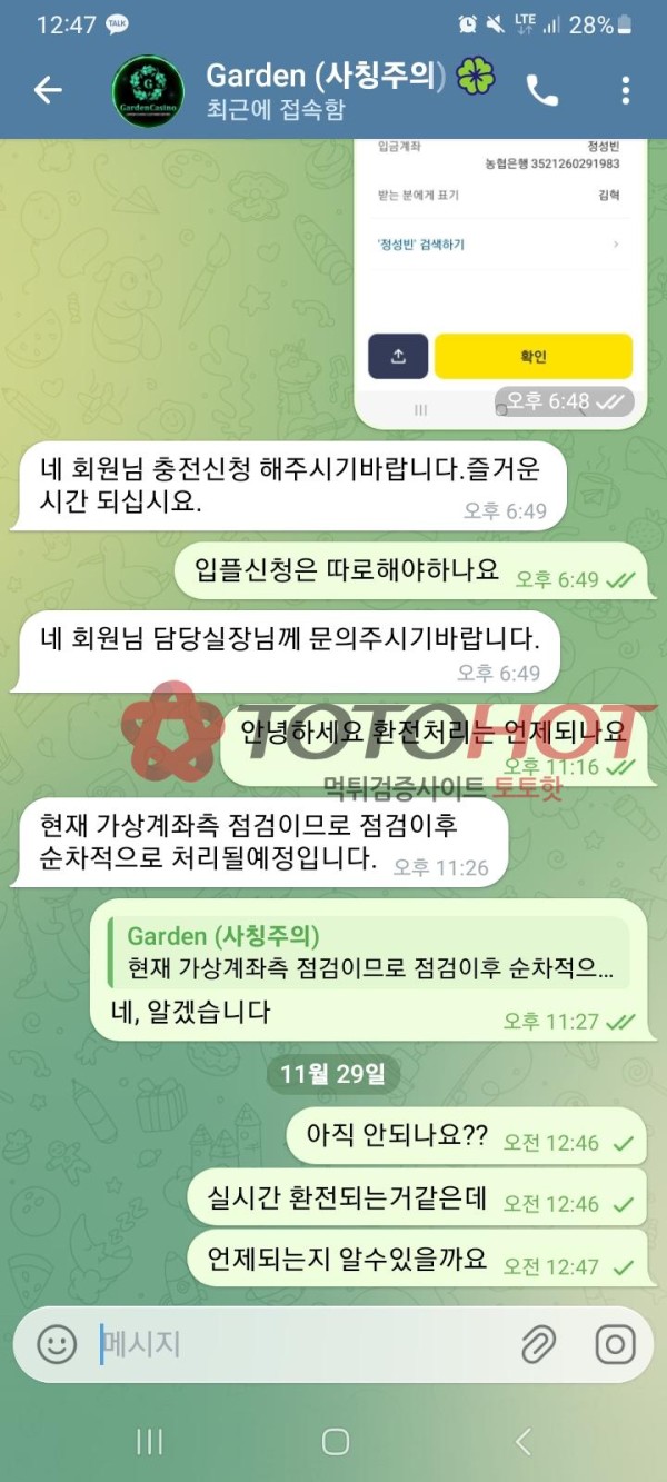 가든 카지노 먹튀입니다