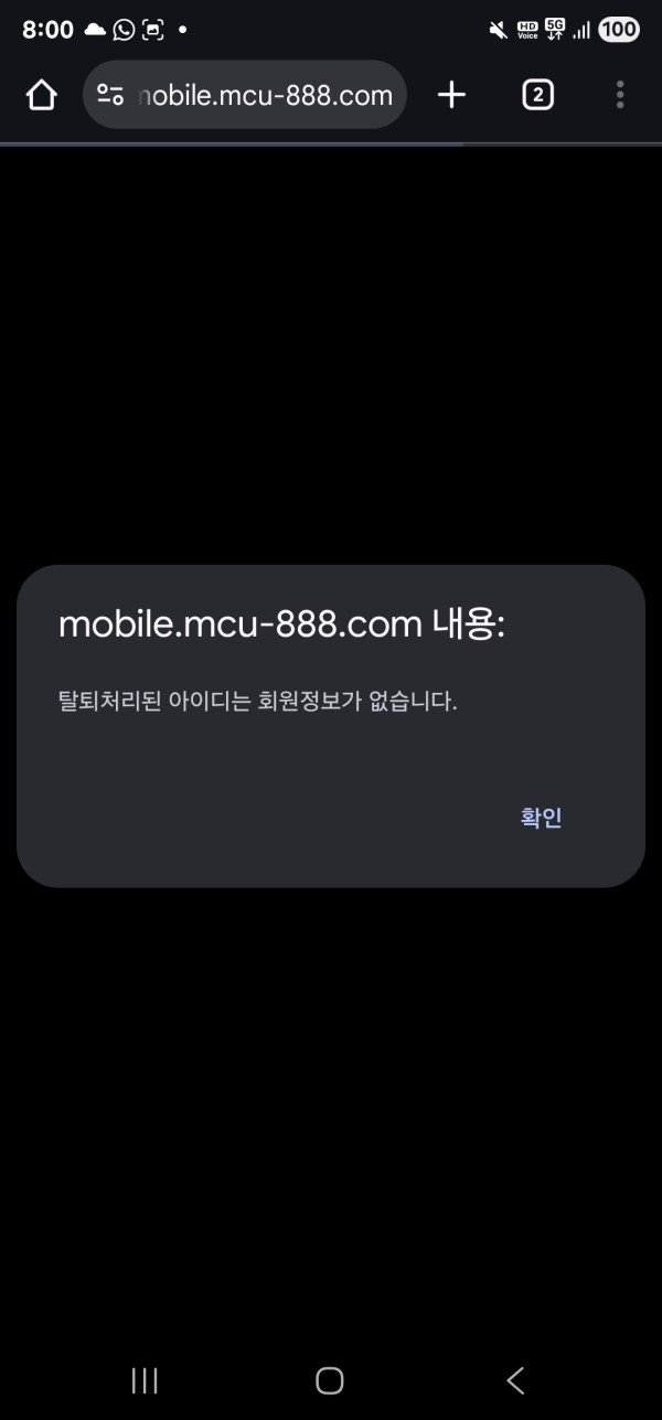 마카오888 먹튀입니다.