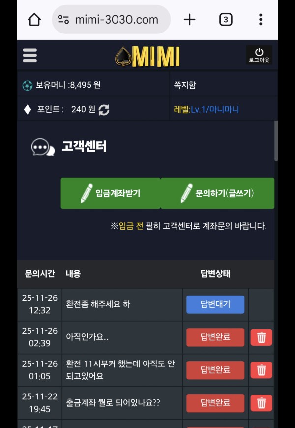 미미 (MiMi) 먹튀