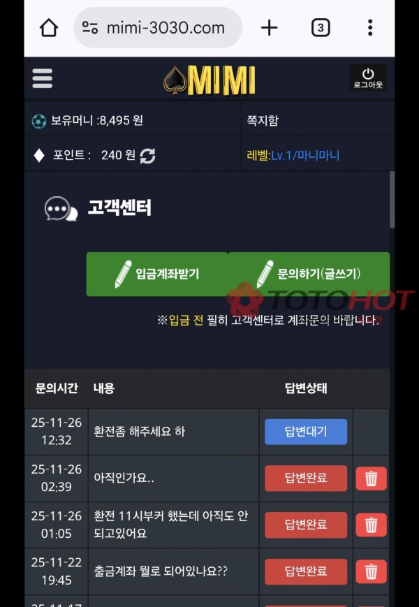 미미 (MiMi) 먹튀