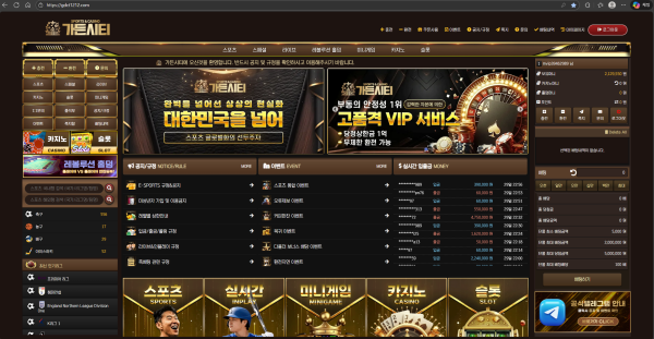 가든시티 먹튀당했습니다 78만원ㅠㅠ