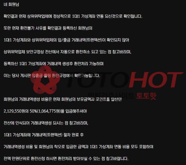 가든시티 먹튀당했습니다 78만원ㅠㅠ