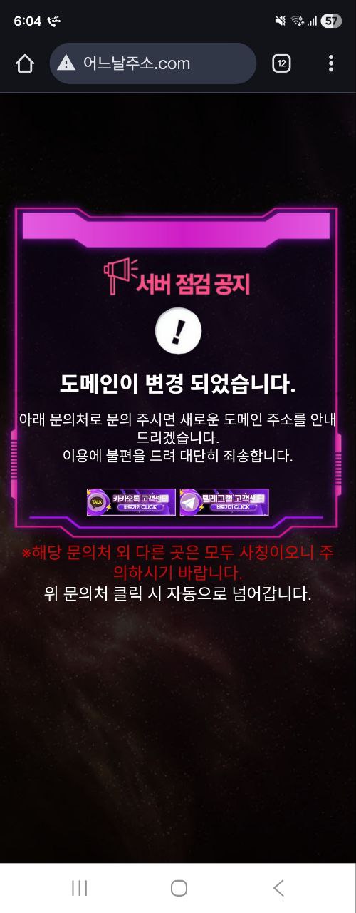 어느 날 개 먹싸 구멍가게 조심하세요 저 하나 때문에 도메인 변경 작업 들어갔습니다