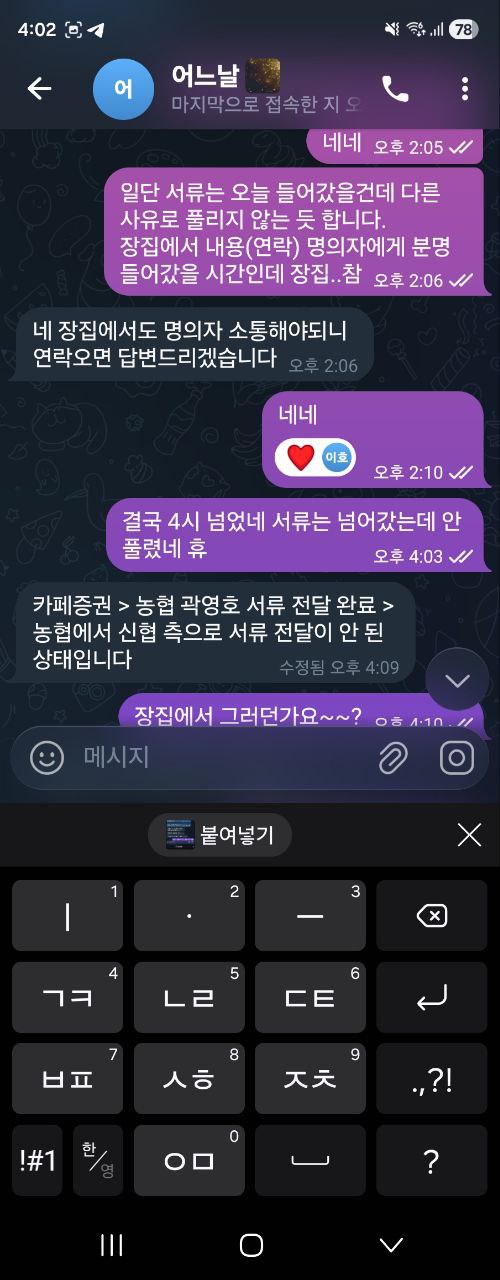 어느 날 개 먹싸 구멍가게 조심하세요 저 하나 때문에 도메인 변경 작업 들어갔습니다