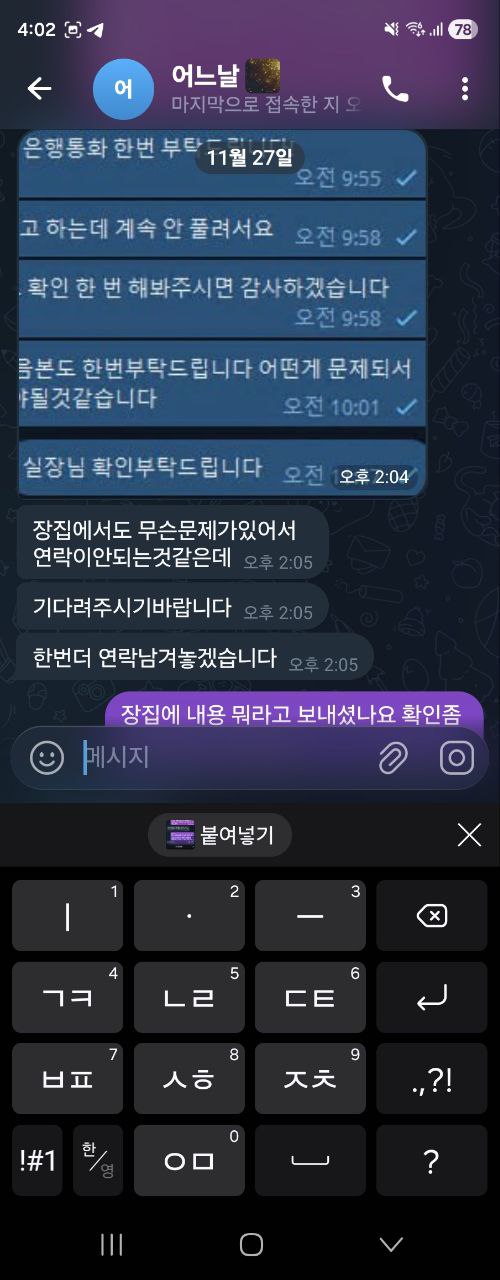 어느 날 개 먹싸 구멍가게 조심하세요 저 하나 때문에 도메인 변경 작업 들어갔습니다