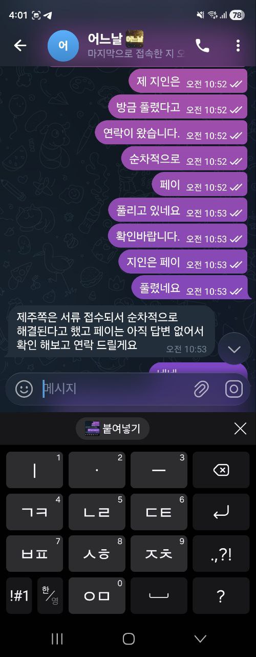 어느 날 개 먹싸 구멍가게 조심하세요 저 하나 때문에 도메인 변경 작업 들어갔습니다