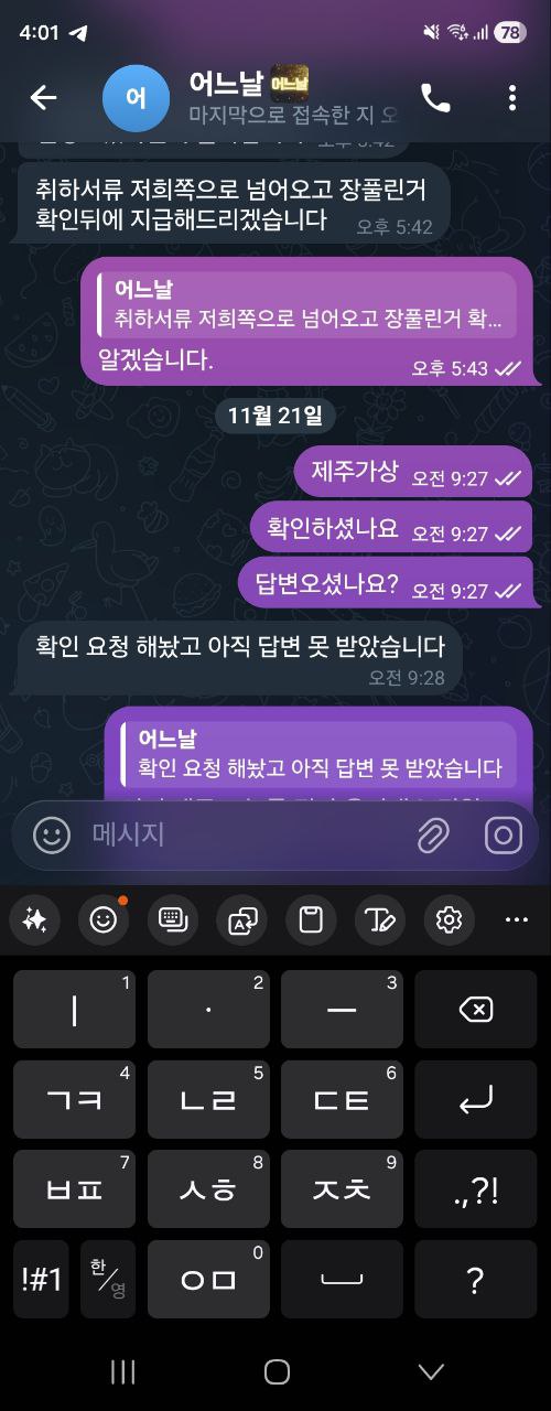 어느 날 개 먹싸 구멍가게 조심하세요 저 하나 때문에 도메인 변경 작업 들어갔습니다