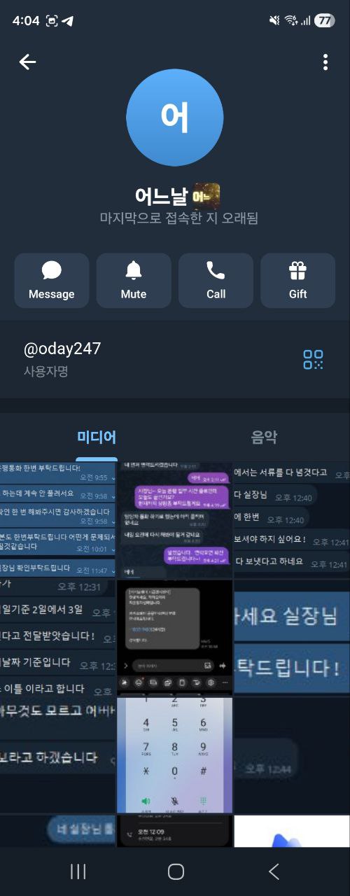 어느 날 개 먹싸 구멍가게 조심하세요 저 하나 때문에 도메인 변경 작업 들어갔습니다