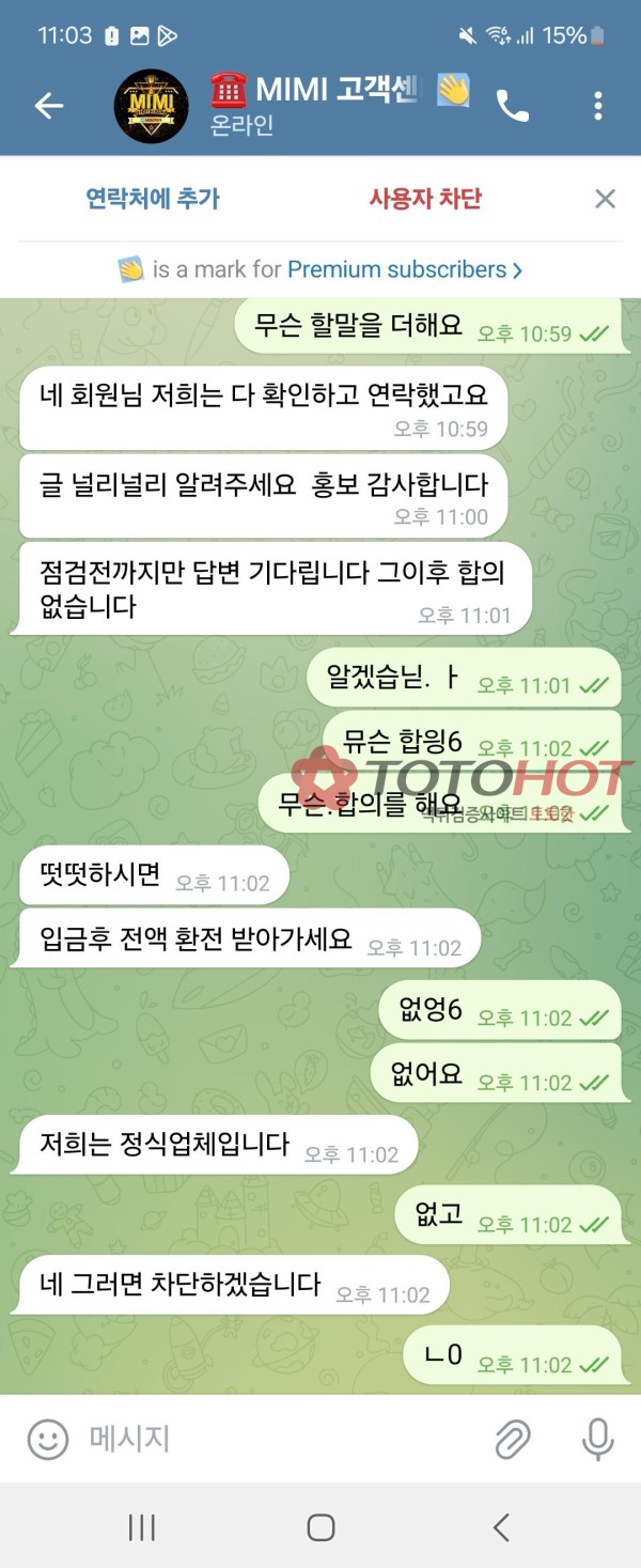 미미먹튀 (mimi) mimi-3030.com