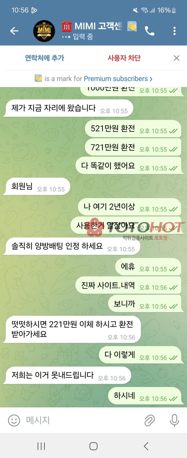 미미먹튀 (mimi) mimi-3030.com