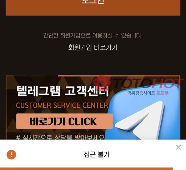 로로벳 먹튀