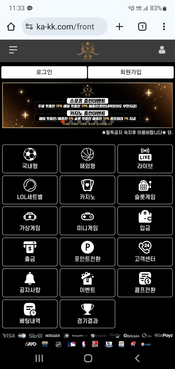 스크 먹튀사이트