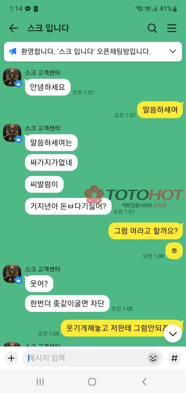 스크 먹튀사이트