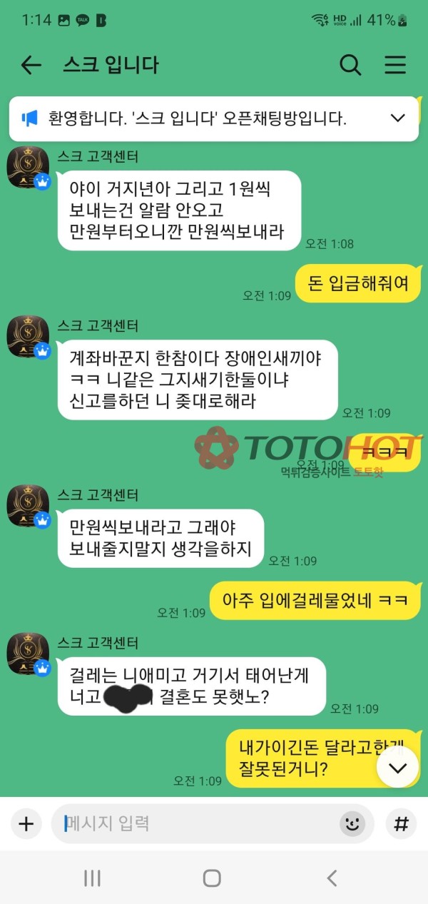 스크 먹튀사이트