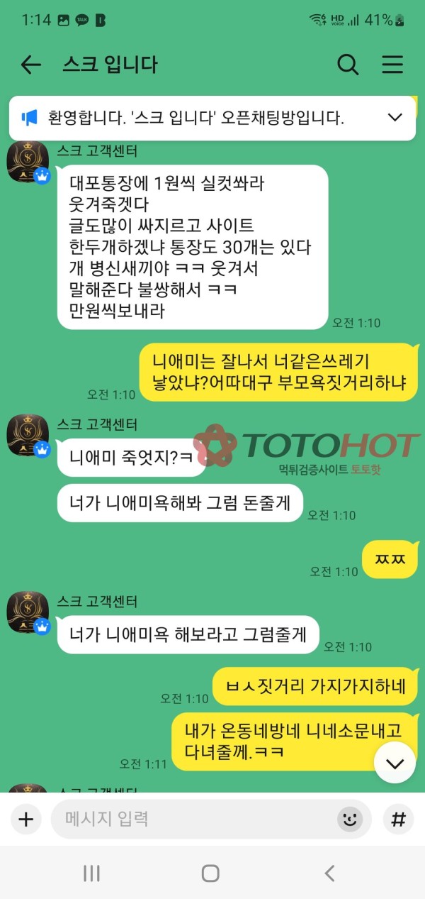 스크 먹튀사이트