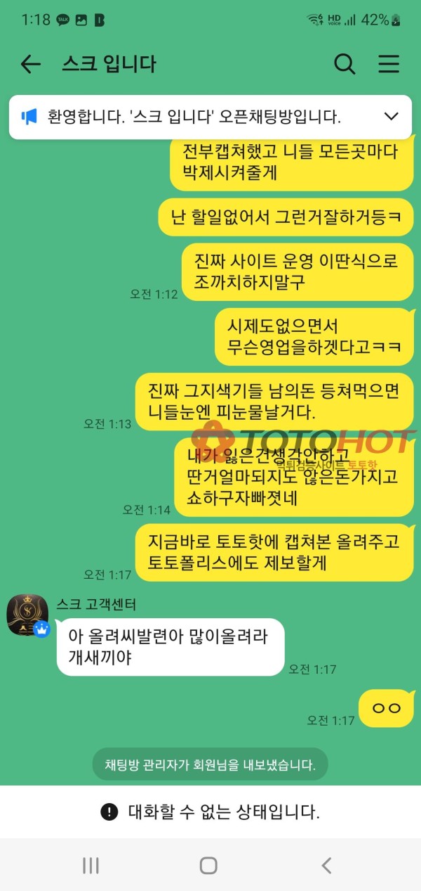 스크 먹튀사이트