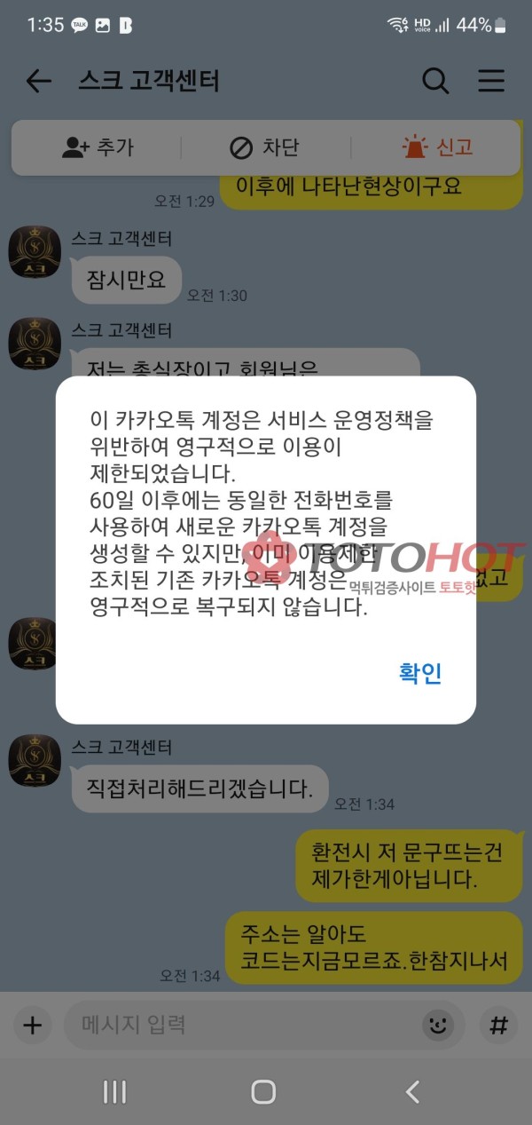 스크 먹튀사이트