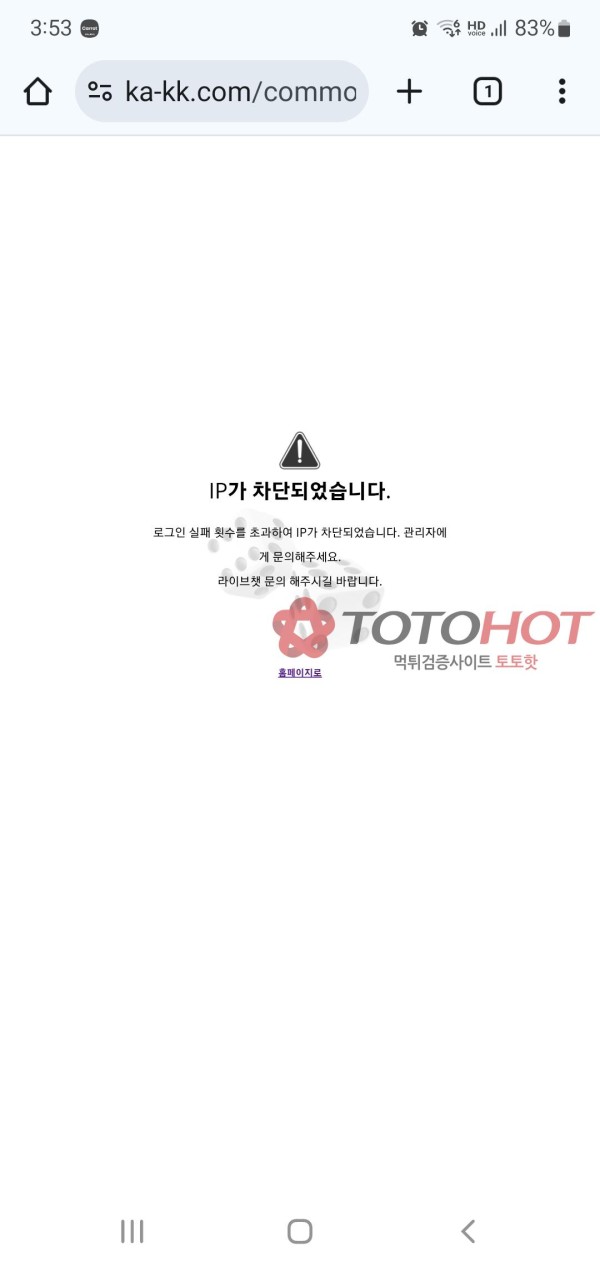 스크 먹튀사이트