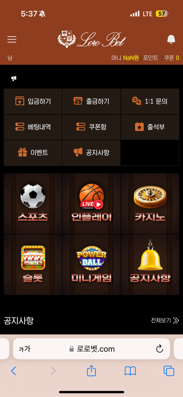 가족방 빅보스 아인 먹튀