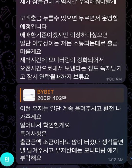 가족방 빅보스 아인 먹튀