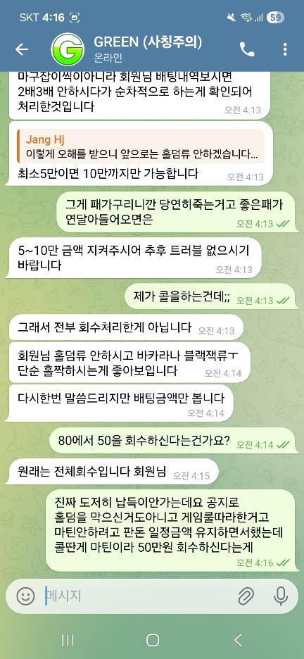 그린먹튀 사이트 잘못써서 다시올릴게요