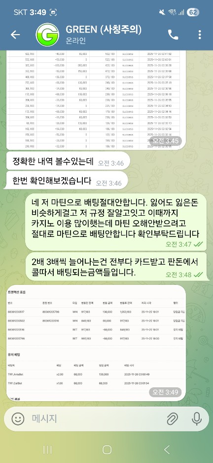 그린먹튀 사이트 잘못써서 다시올릴게요