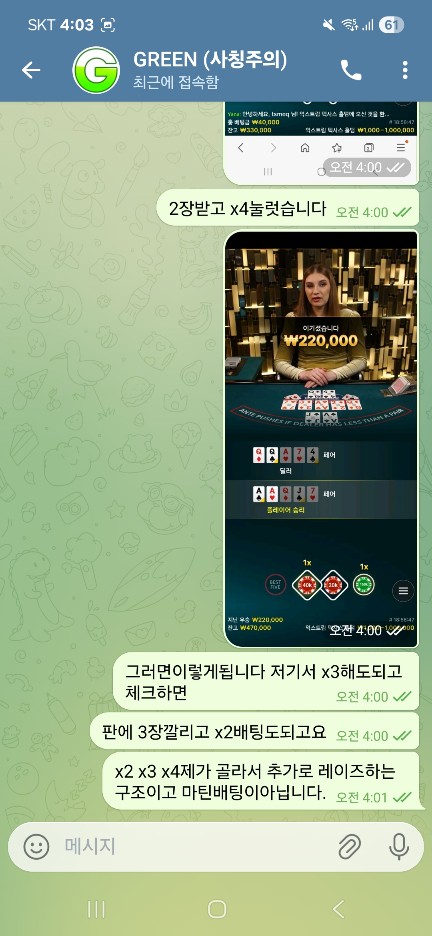 그린먹튀 사이트 잘못써서 다시올릴게요