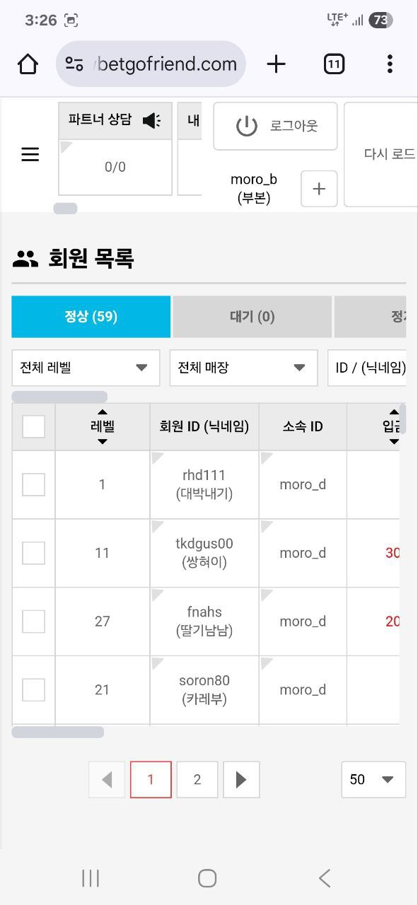 엑스고(xgo) 총판정산금+회원당첨금 먹튀신고합니다