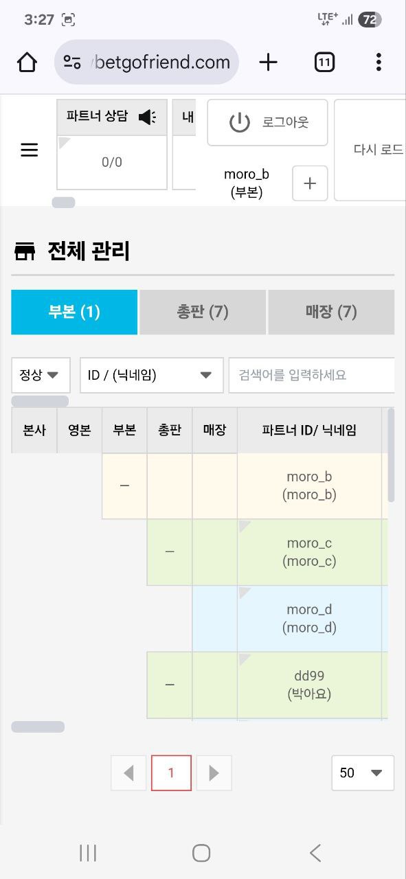 엑스고(xgo) 총판정산금+회원당첨금 먹튀신고합니다