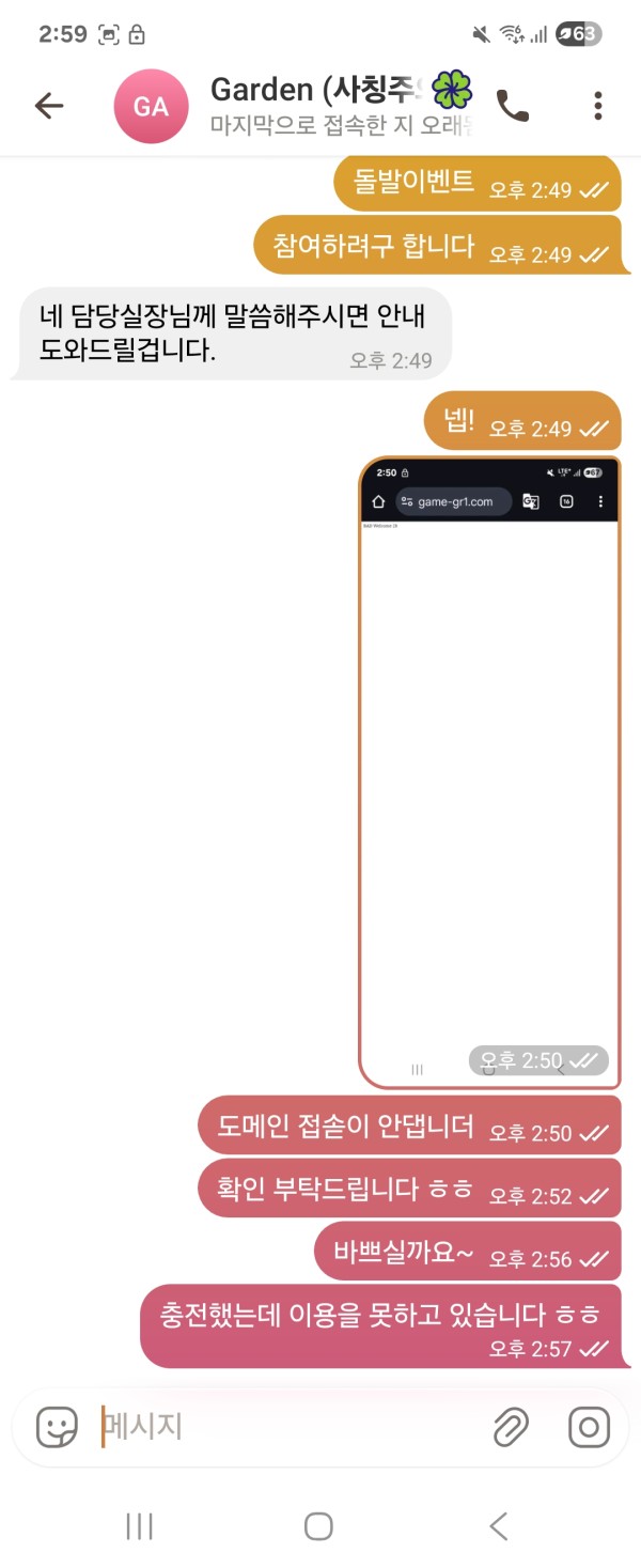 가든 카지노 입금액 먹튀요